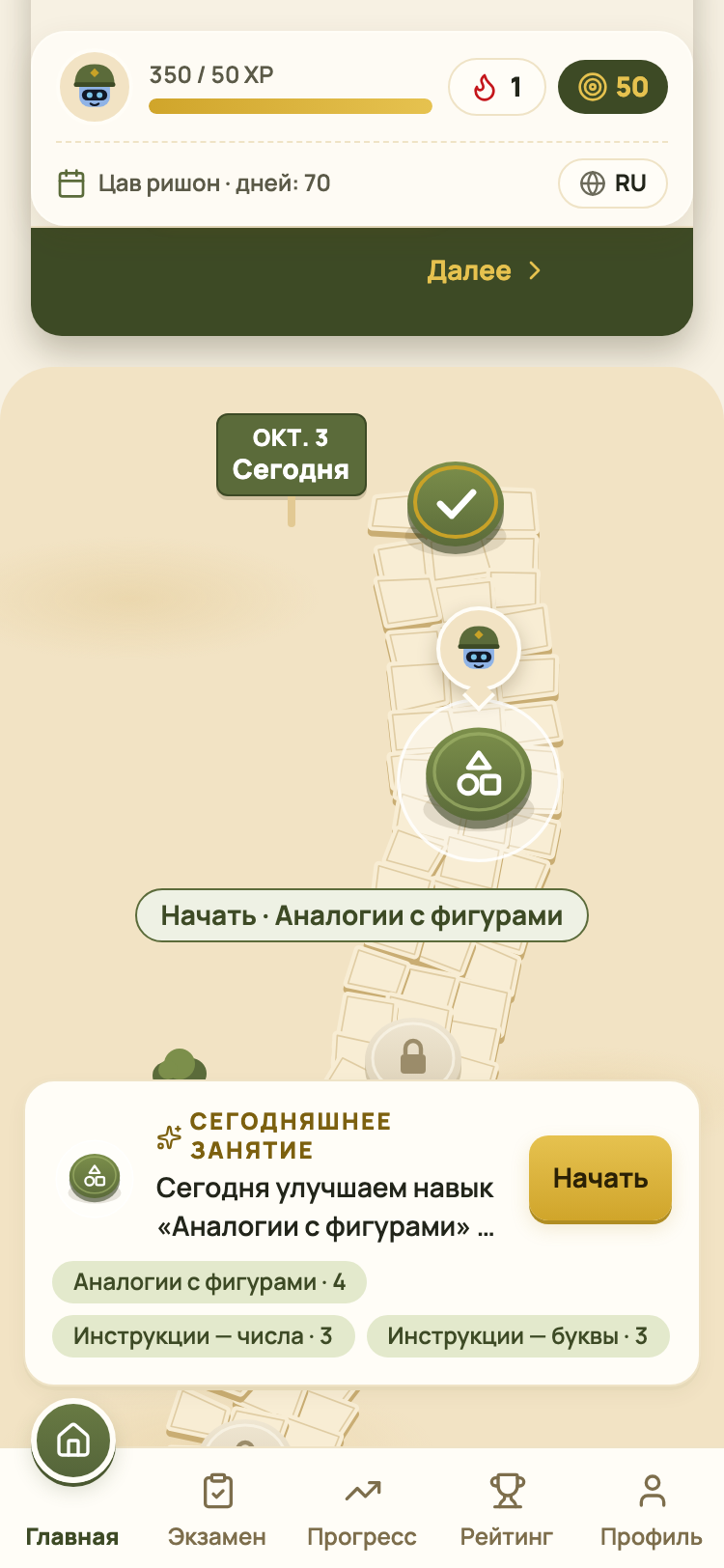Карточка ежедневного тренера на главном экране